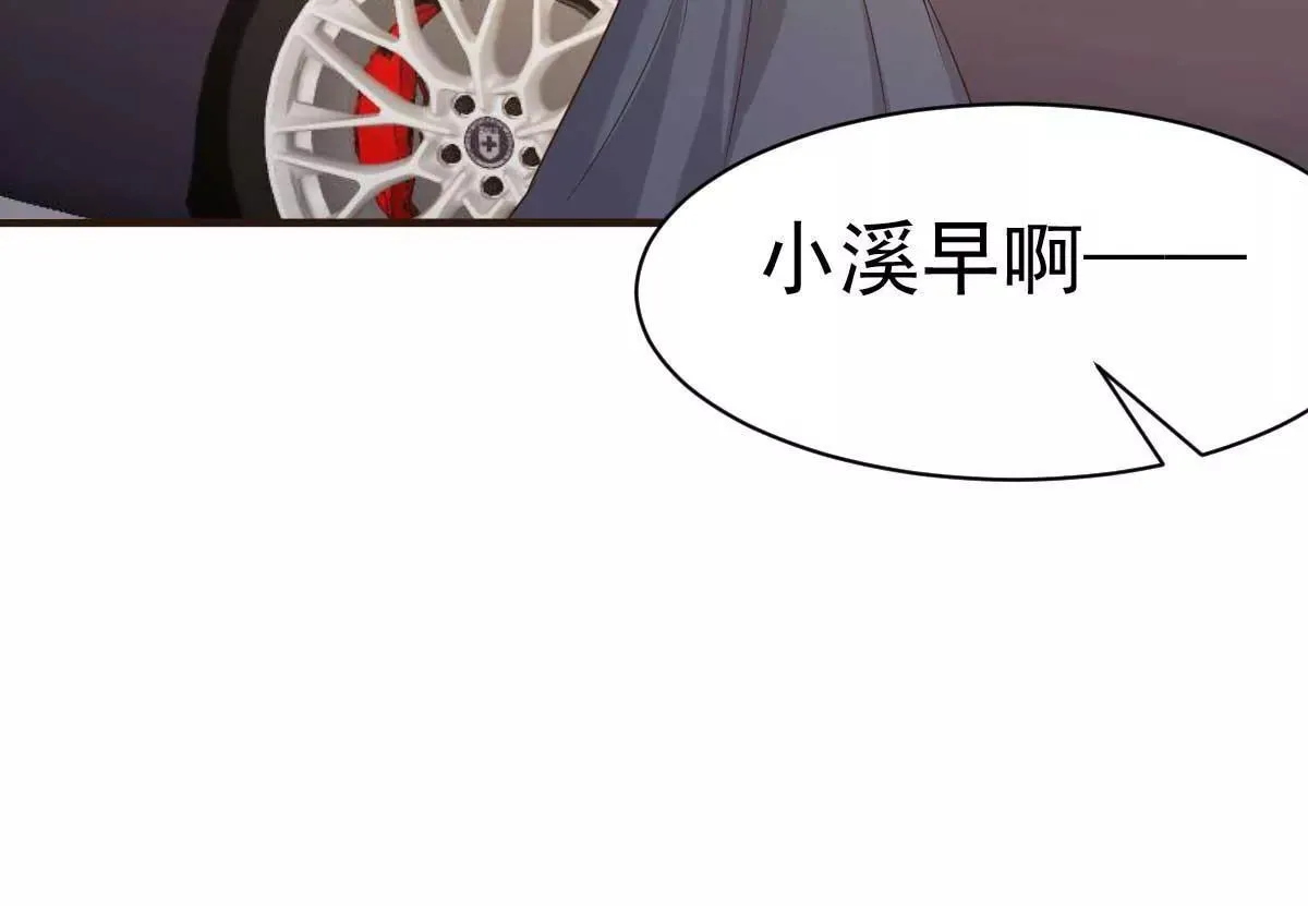 第56话 陆 霸道 醋王 三少 第79页