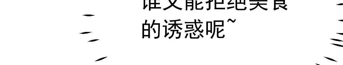 第56话 陆 霸道 醋王 三少 第85页