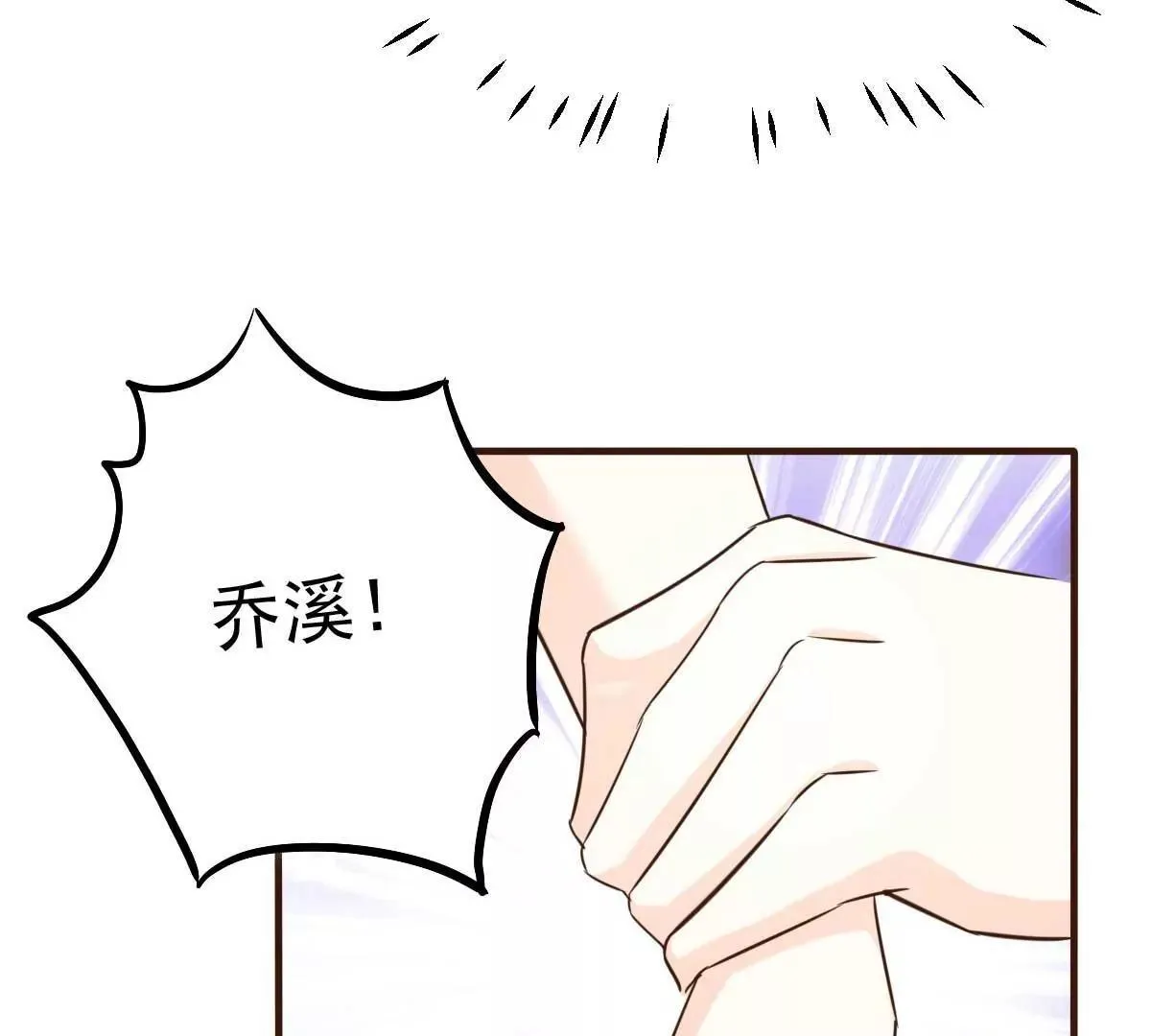 第56话 陆 霸道 醋王 三少 第86页