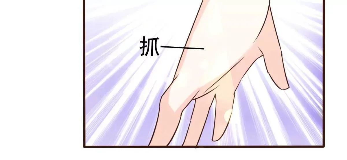 第56话 陆 霸道 醋王 三少 第87页