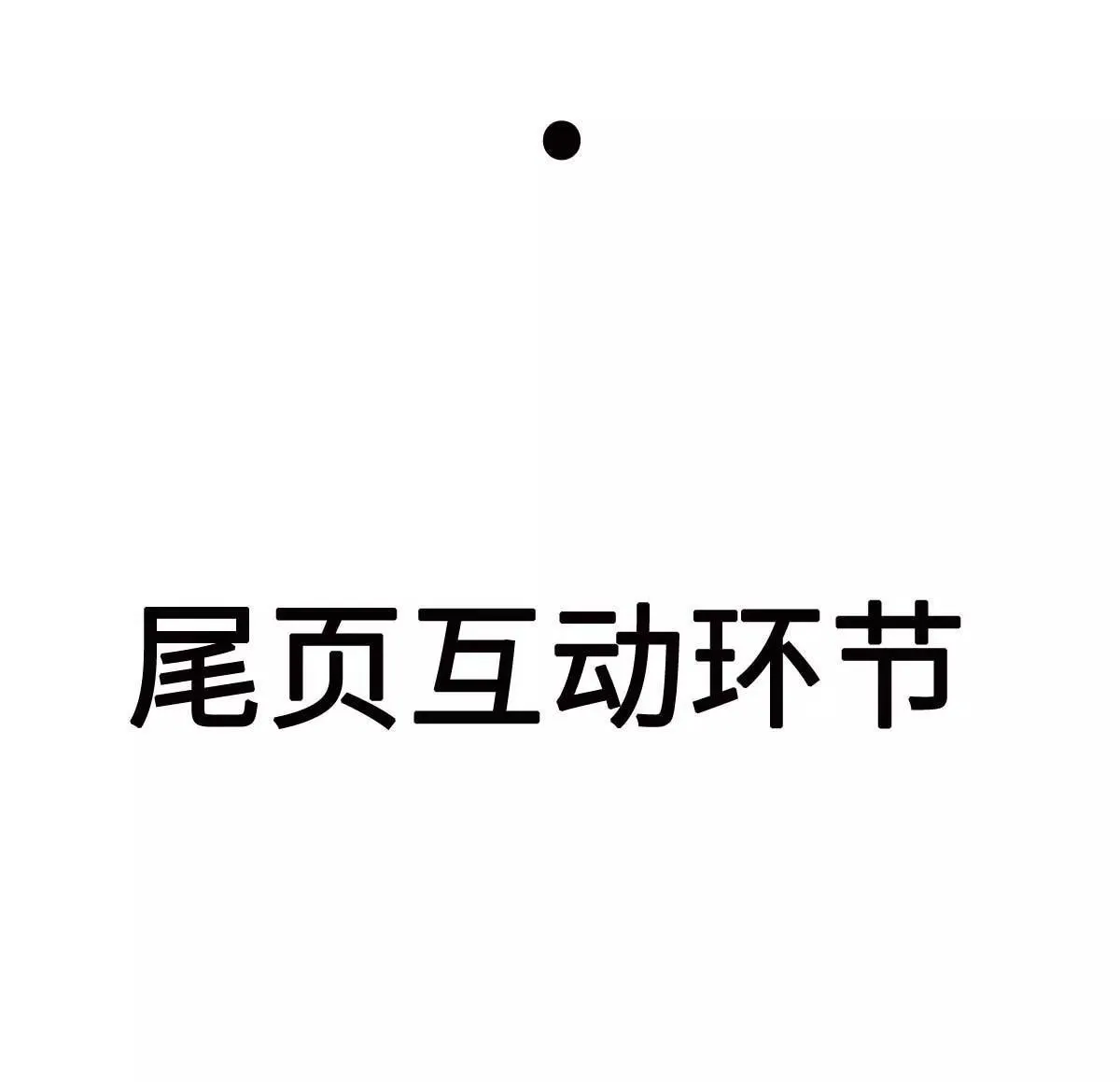 第56话 陆 霸道 醋王 三少 第94页