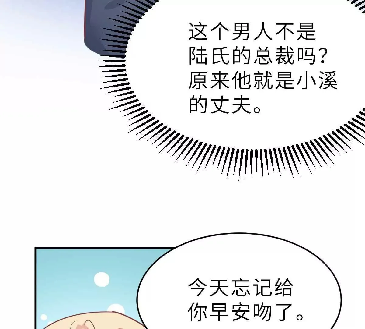 第57话 让乔溪来冲喜 第12页