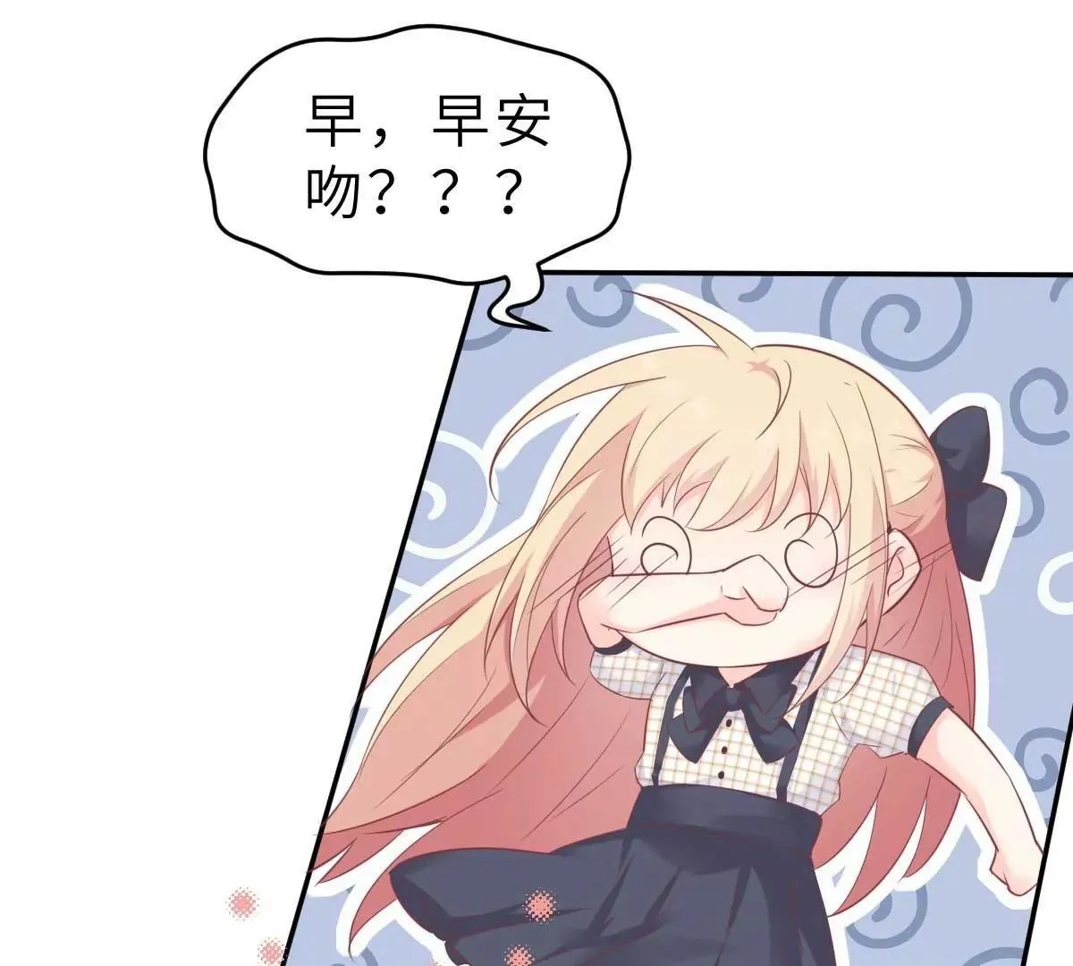 第57话 让乔溪来冲喜 第14页