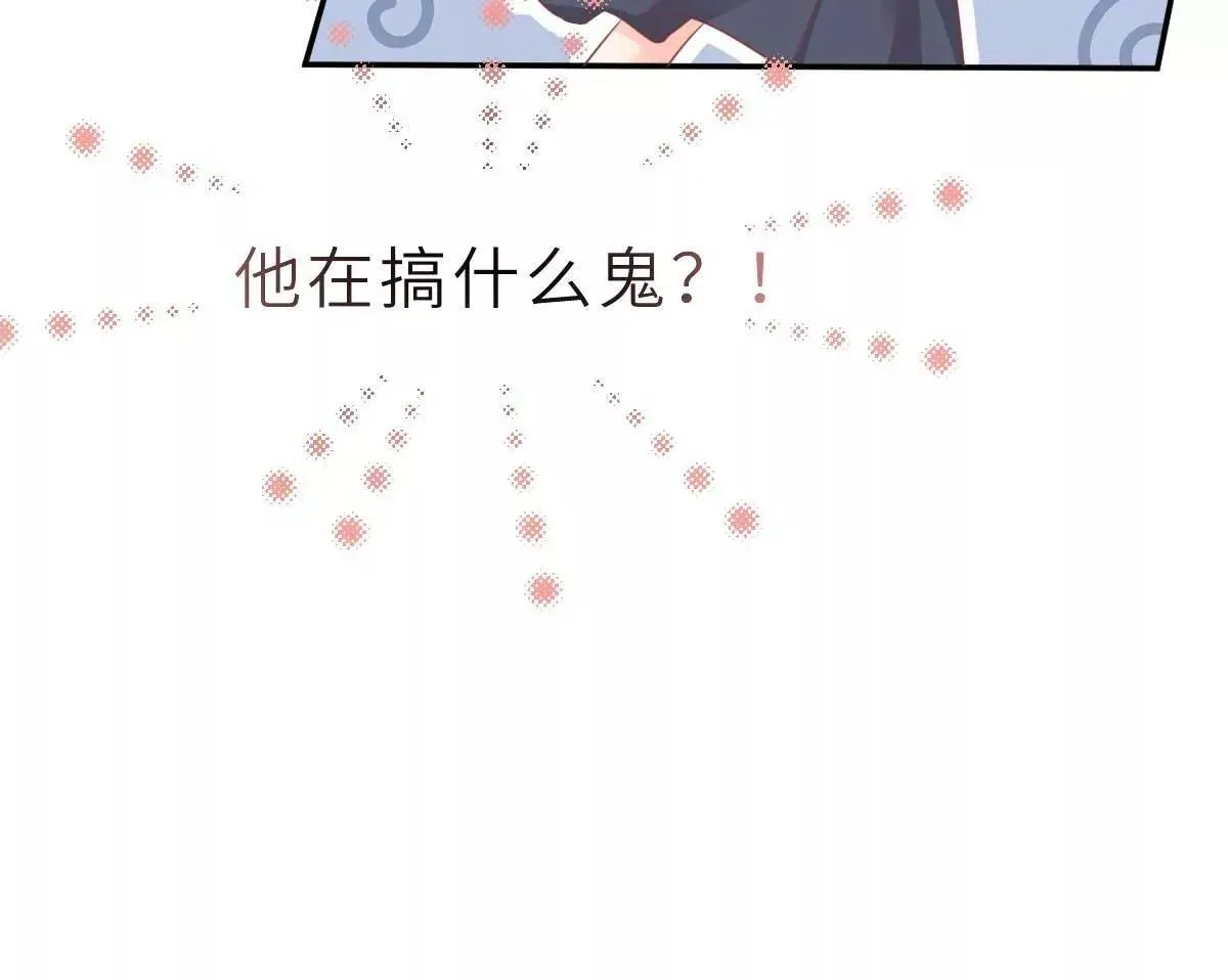 第57话 让乔溪来冲喜 第15页
