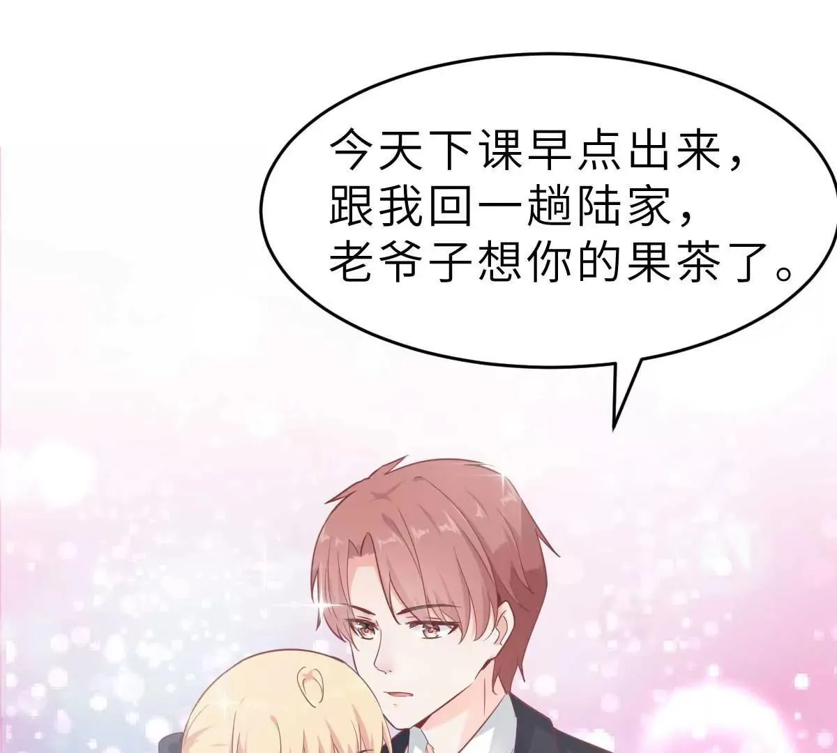 第57话 让乔溪来冲喜 第16页