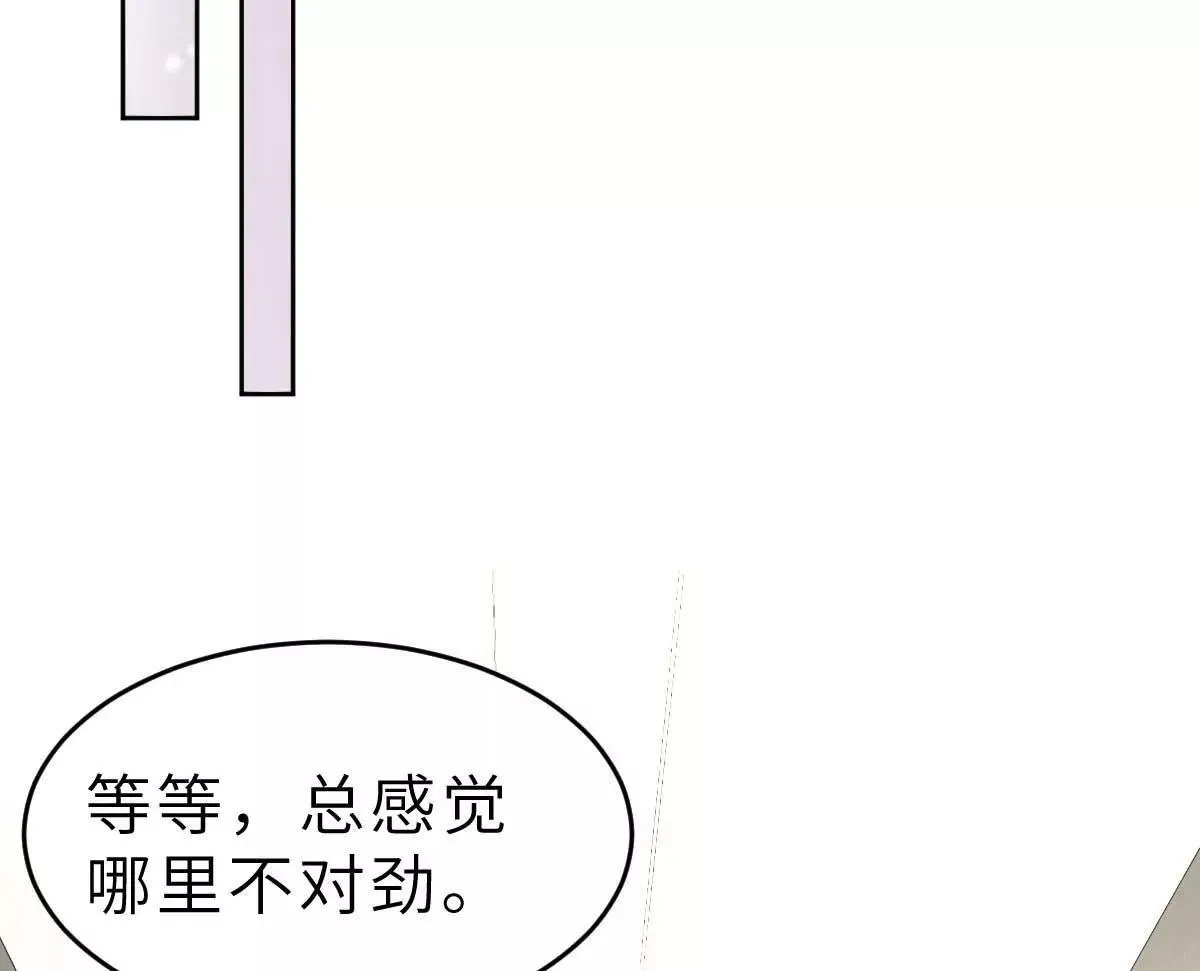 第57话 让乔溪来冲喜 第25页