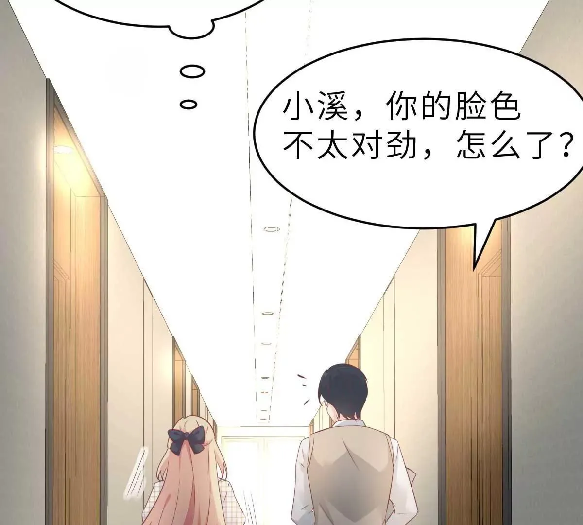 第57话 让乔溪来冲喜 第26页