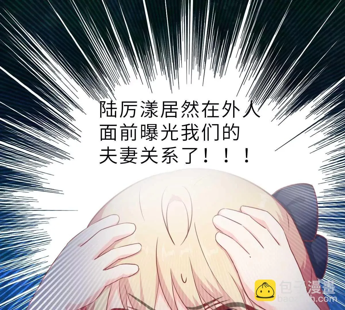 第57话 让乔溪来冲喜 第28页