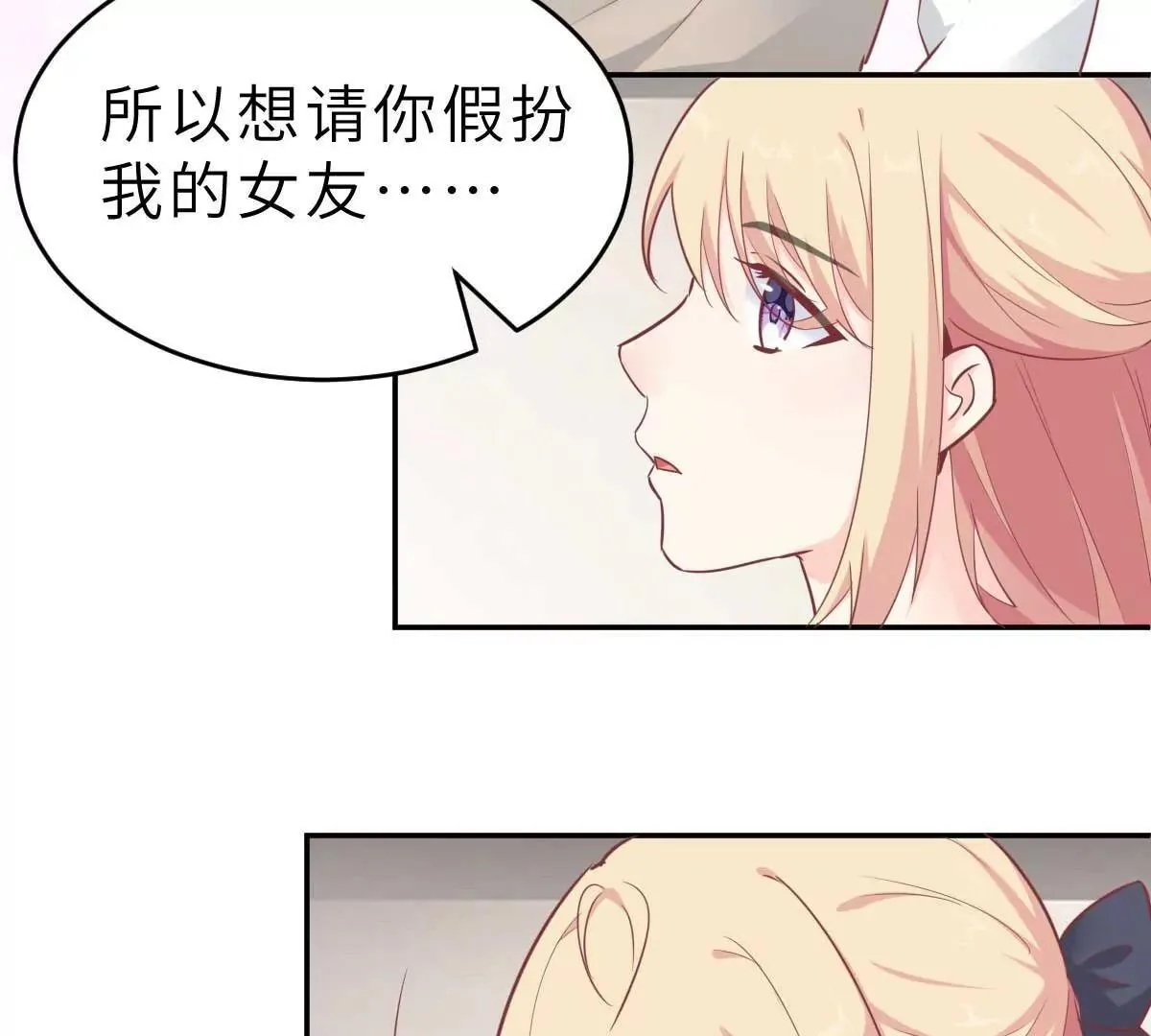 第57话 让乔溪来冲喜 第38页