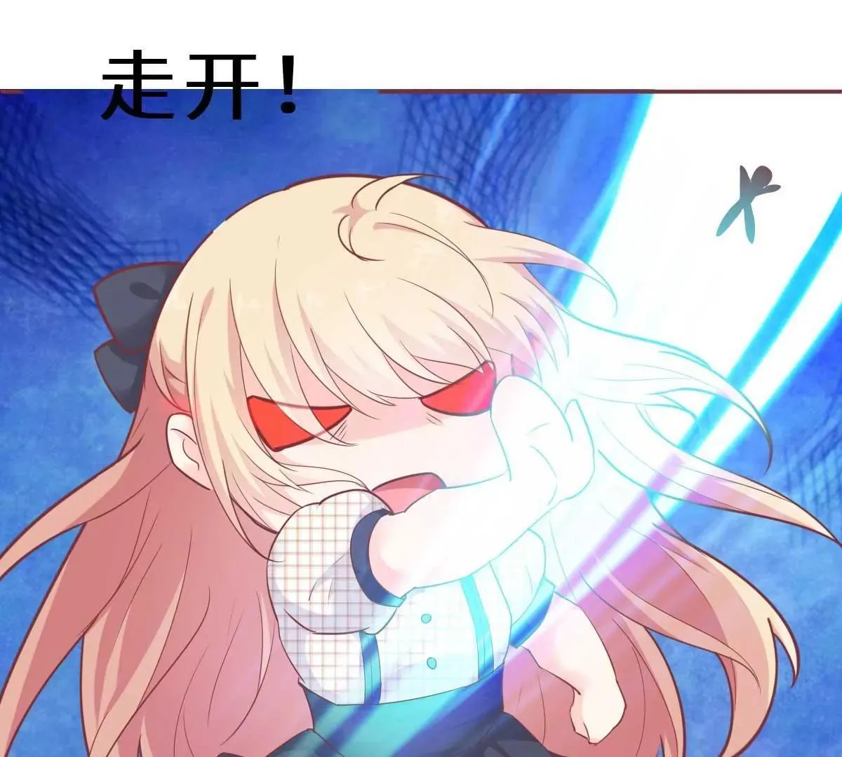 第57话 让乔溪来冲喜 第46页