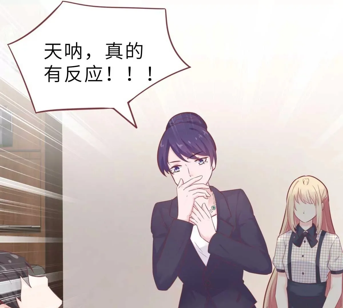第57话 让乔溪来冲喜 第54页