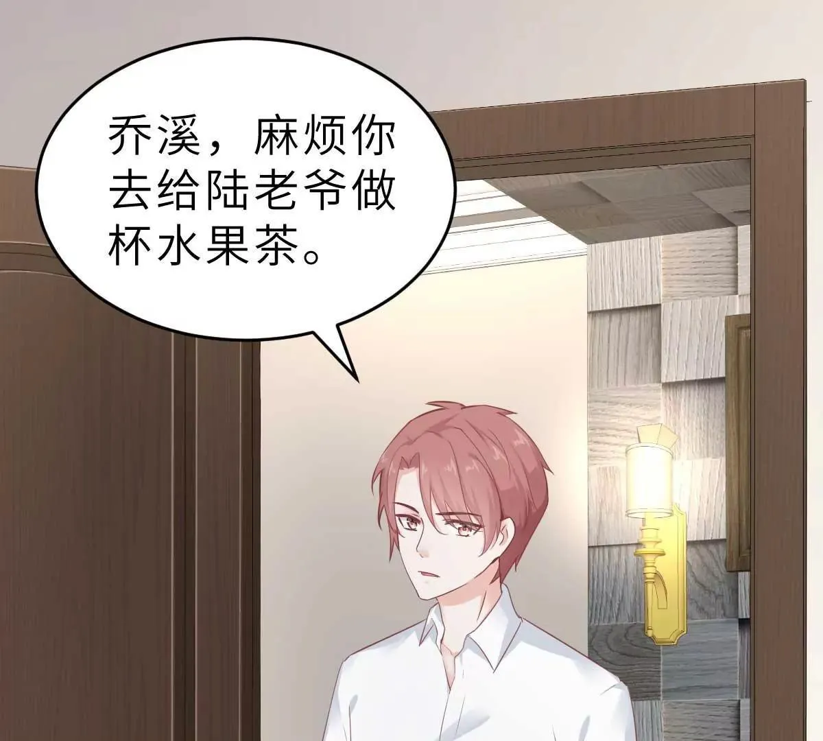 第57话 让乔溪来冲喜 第64页