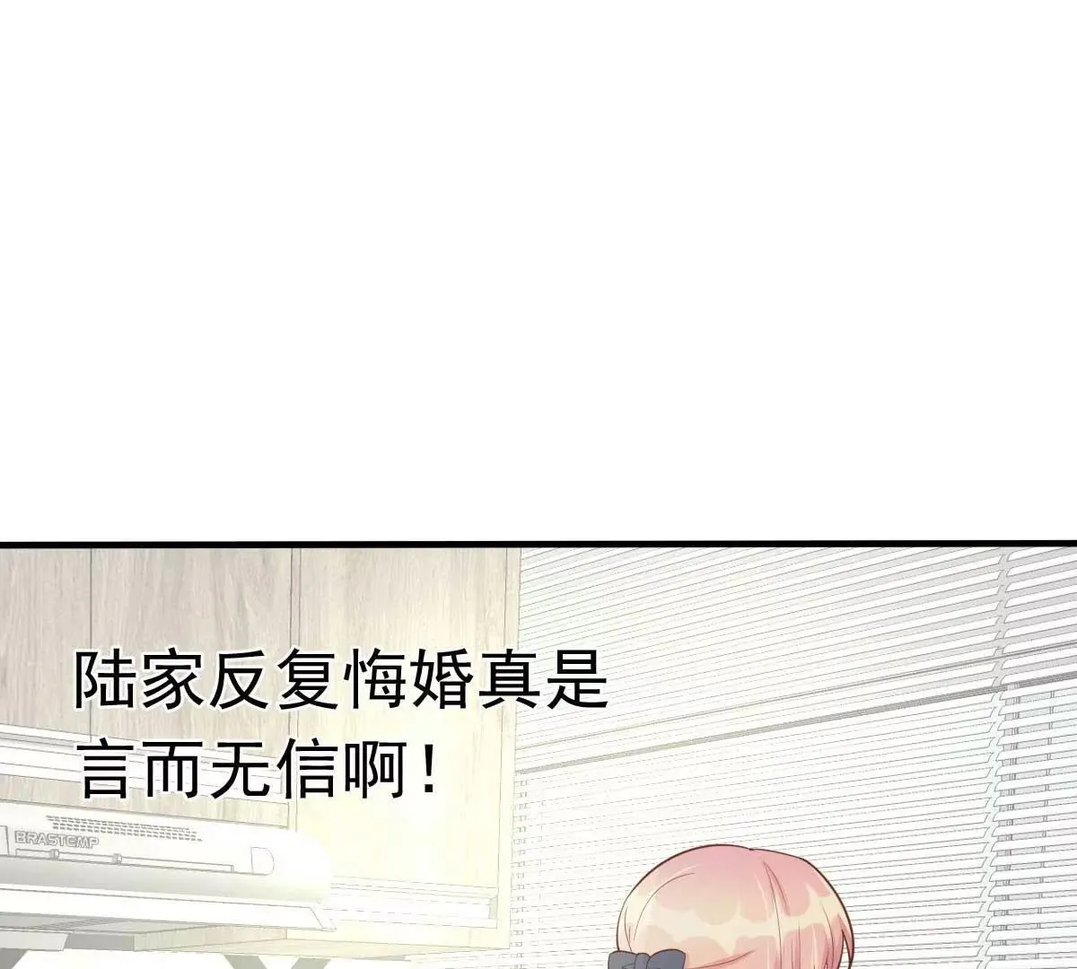 第58话 悔婚 第3页