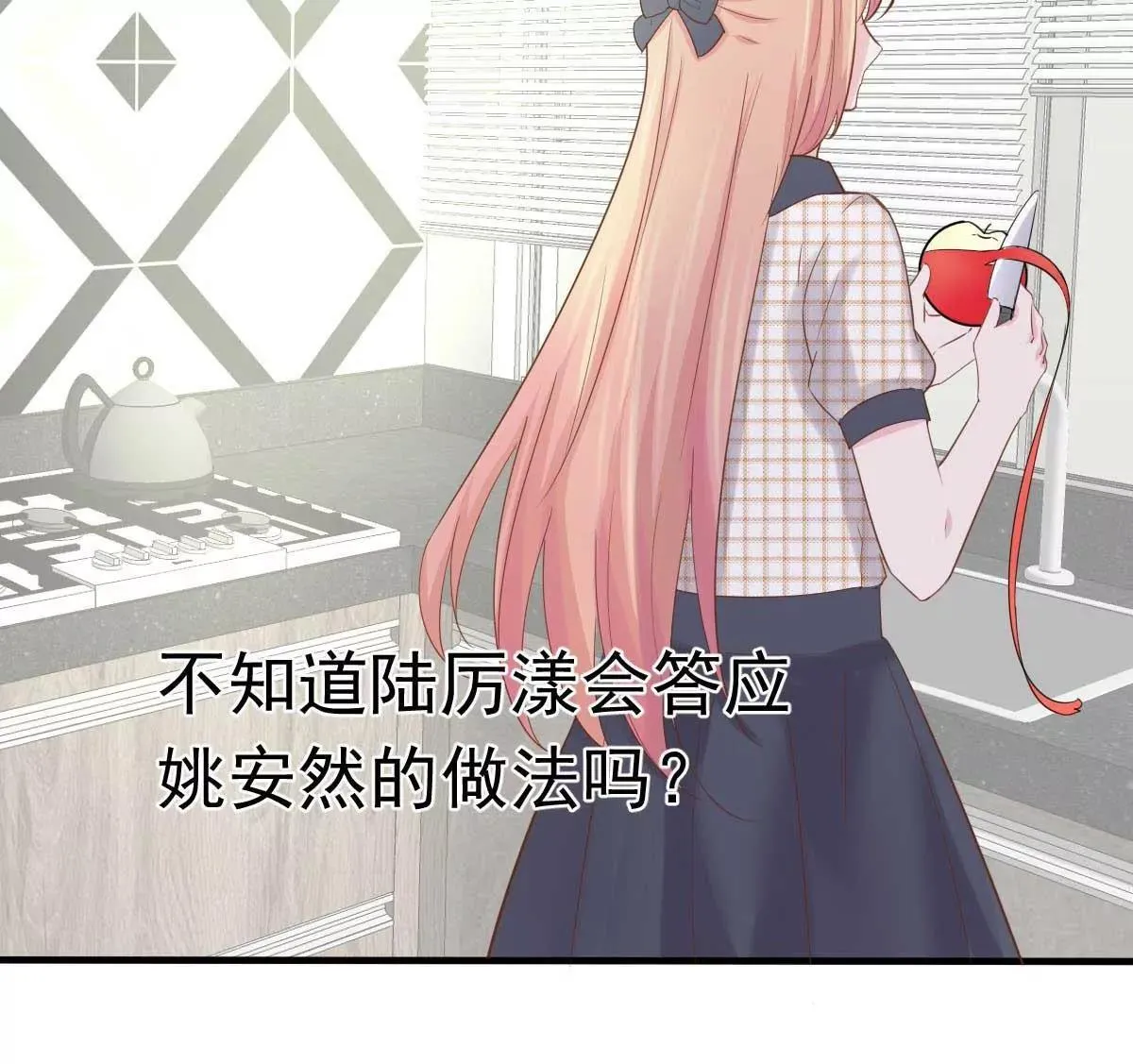 第58话 悔婚 第4页