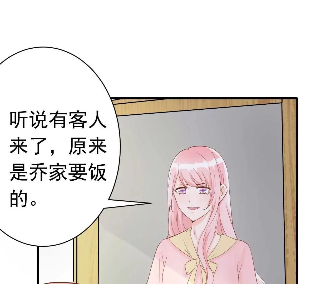 第58话 悔婚 第5页