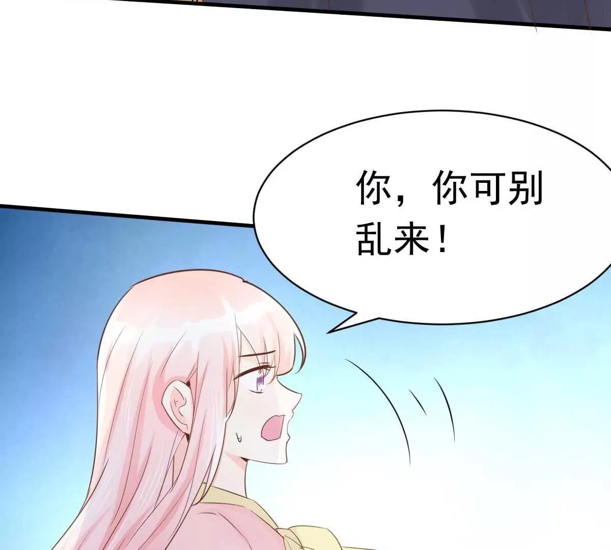 第58话 悔婚 第11页