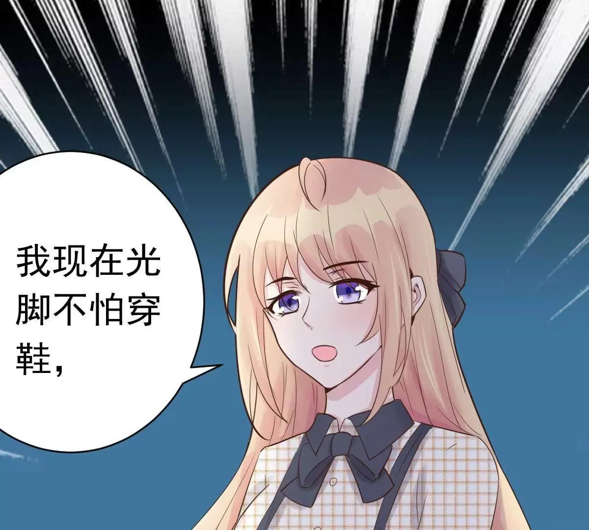 第58话 悔婚 第13页