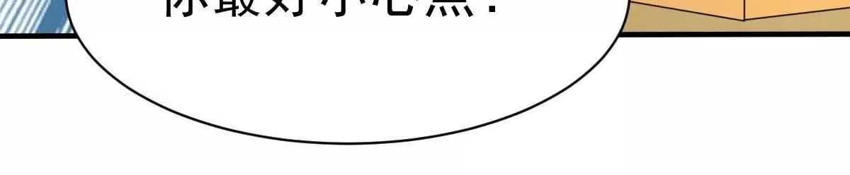 第58话 悔婚 第15页