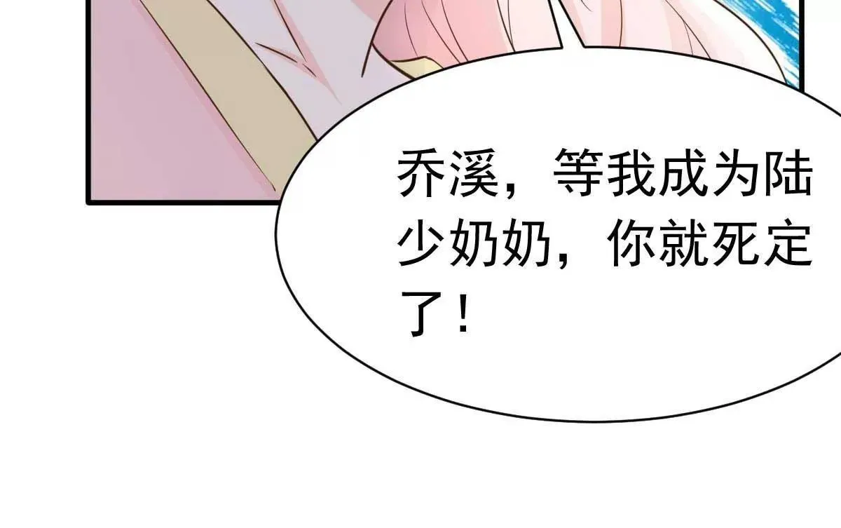 第58话 悔婚 第17页