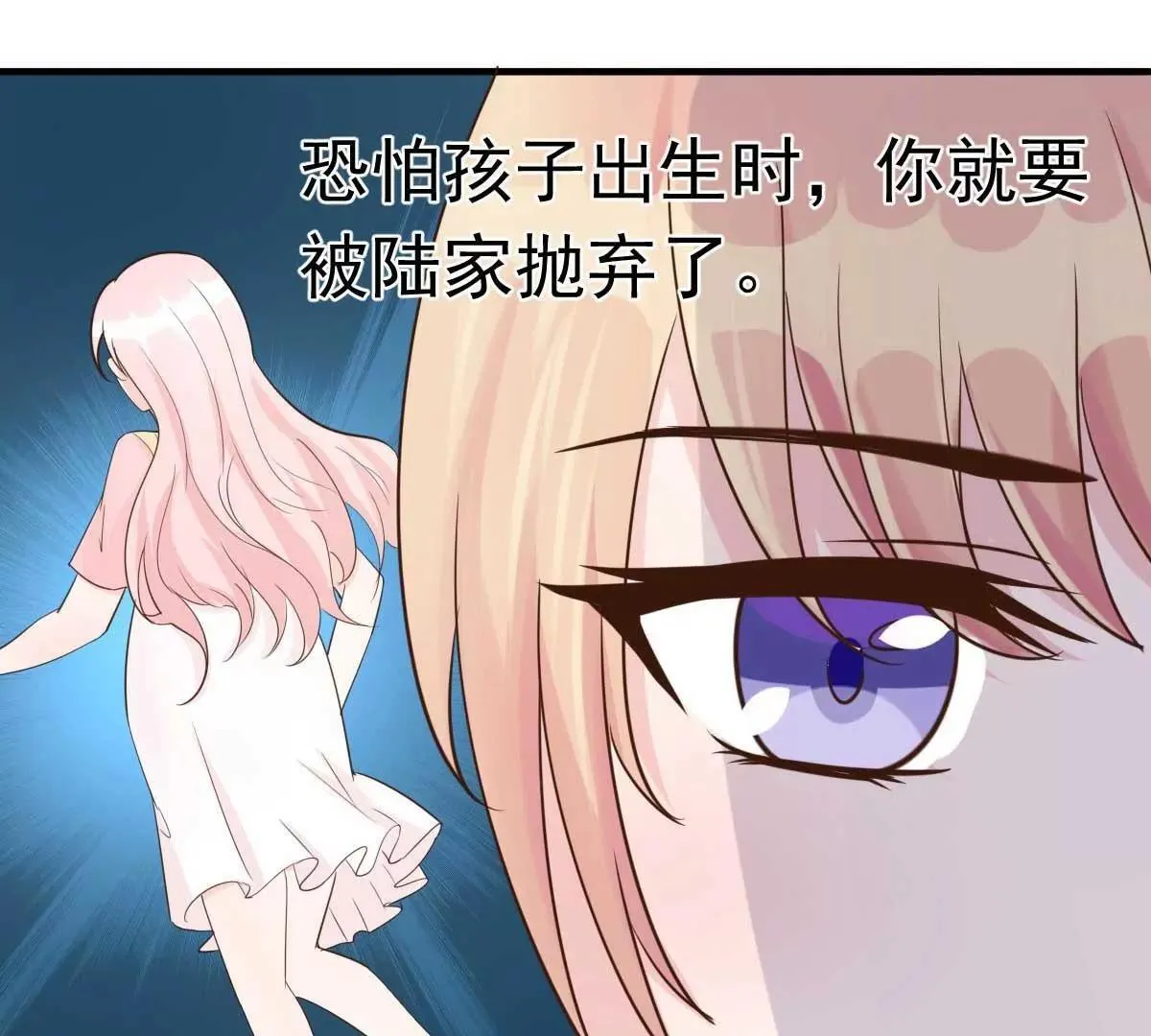 第58话 悔婚 第18页