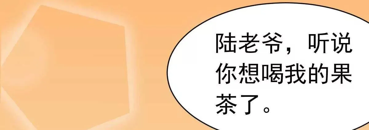第58话 悔婚 第21页