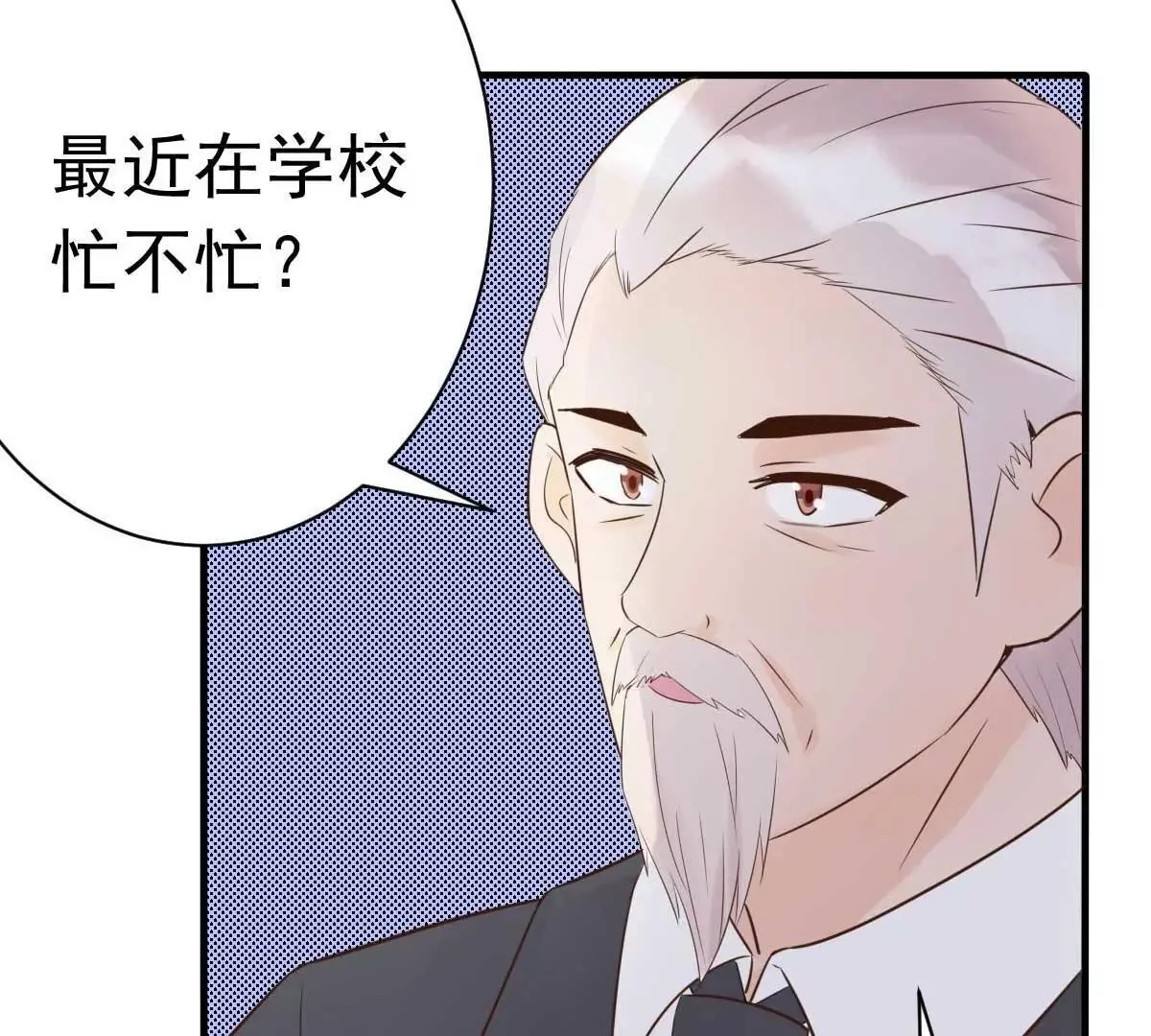 第58话 悔婚 第24页