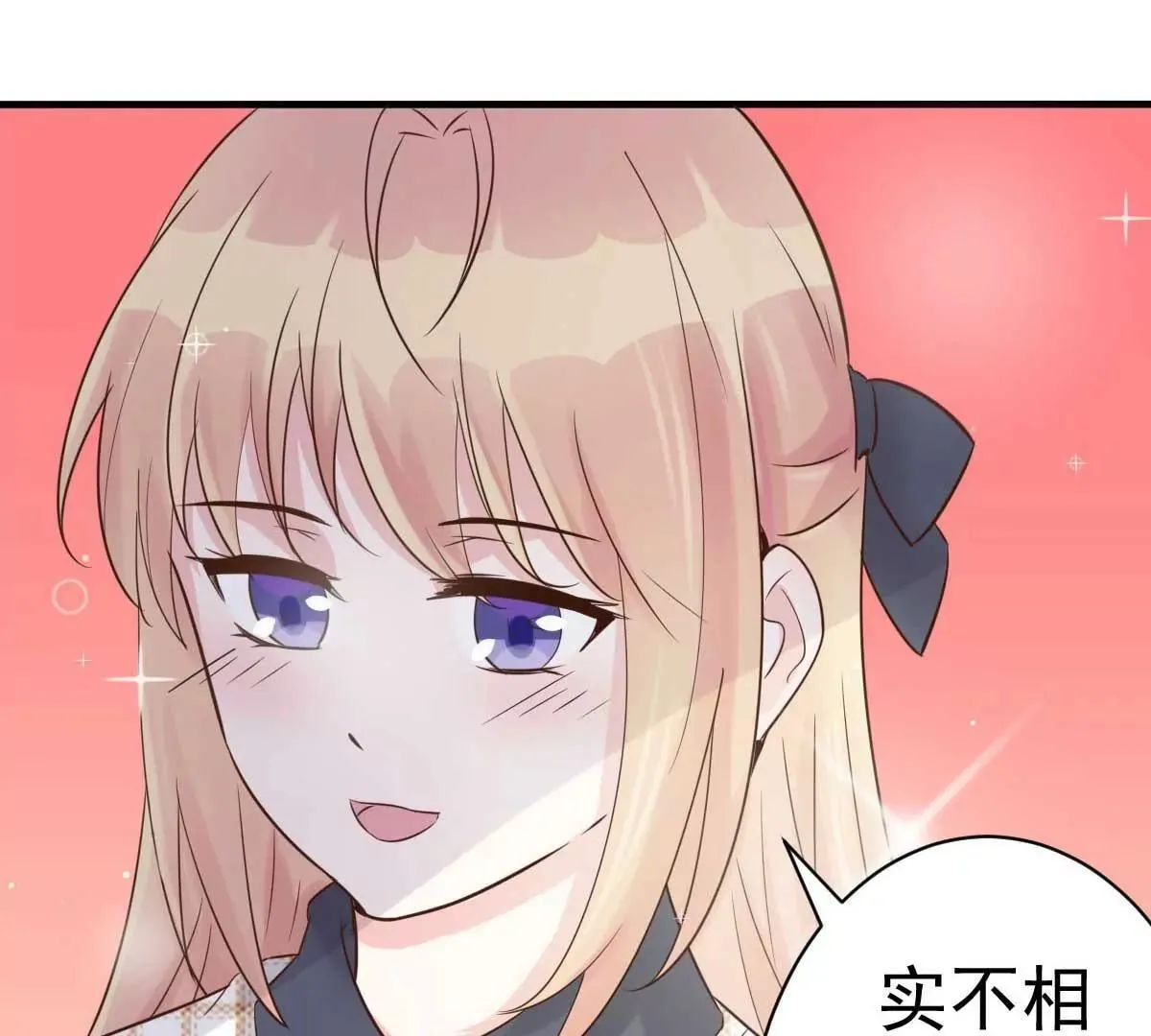 第58话 悔婚 第26页