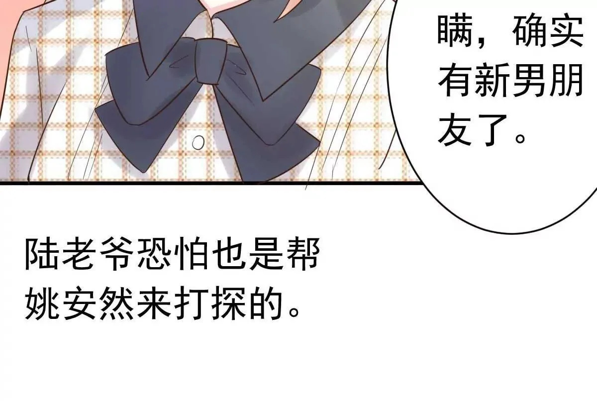 第58话 悔婚 第27页