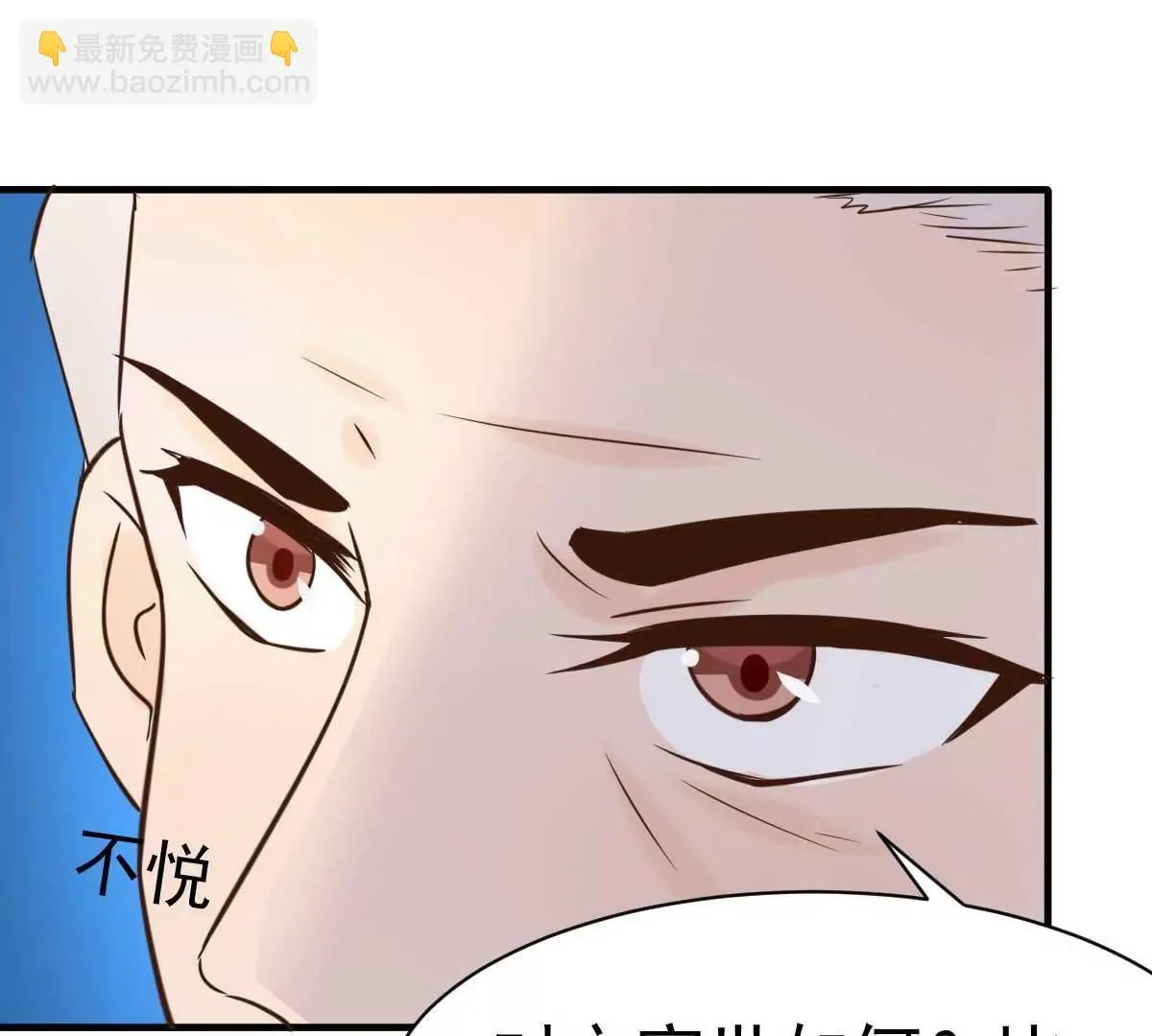 第58话 悔婚 第28页