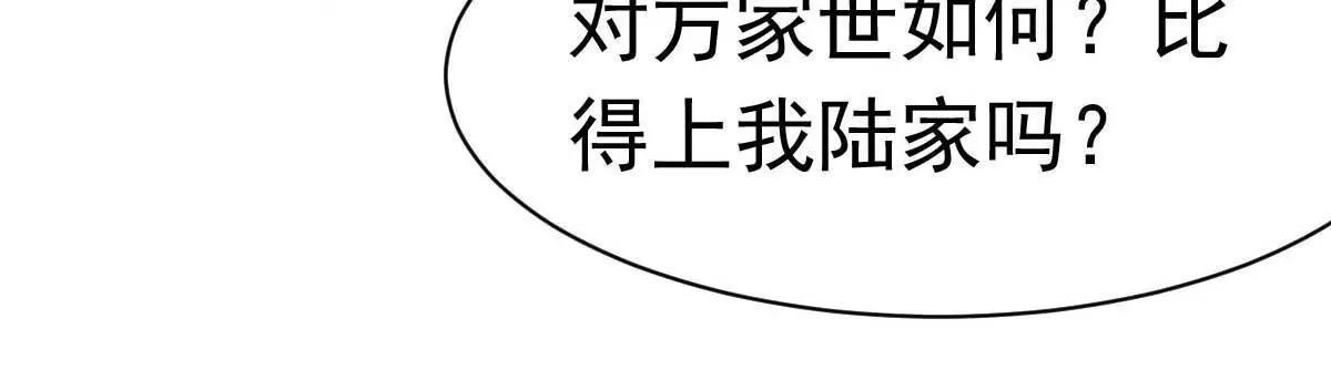 第58话 悔婚 第29页