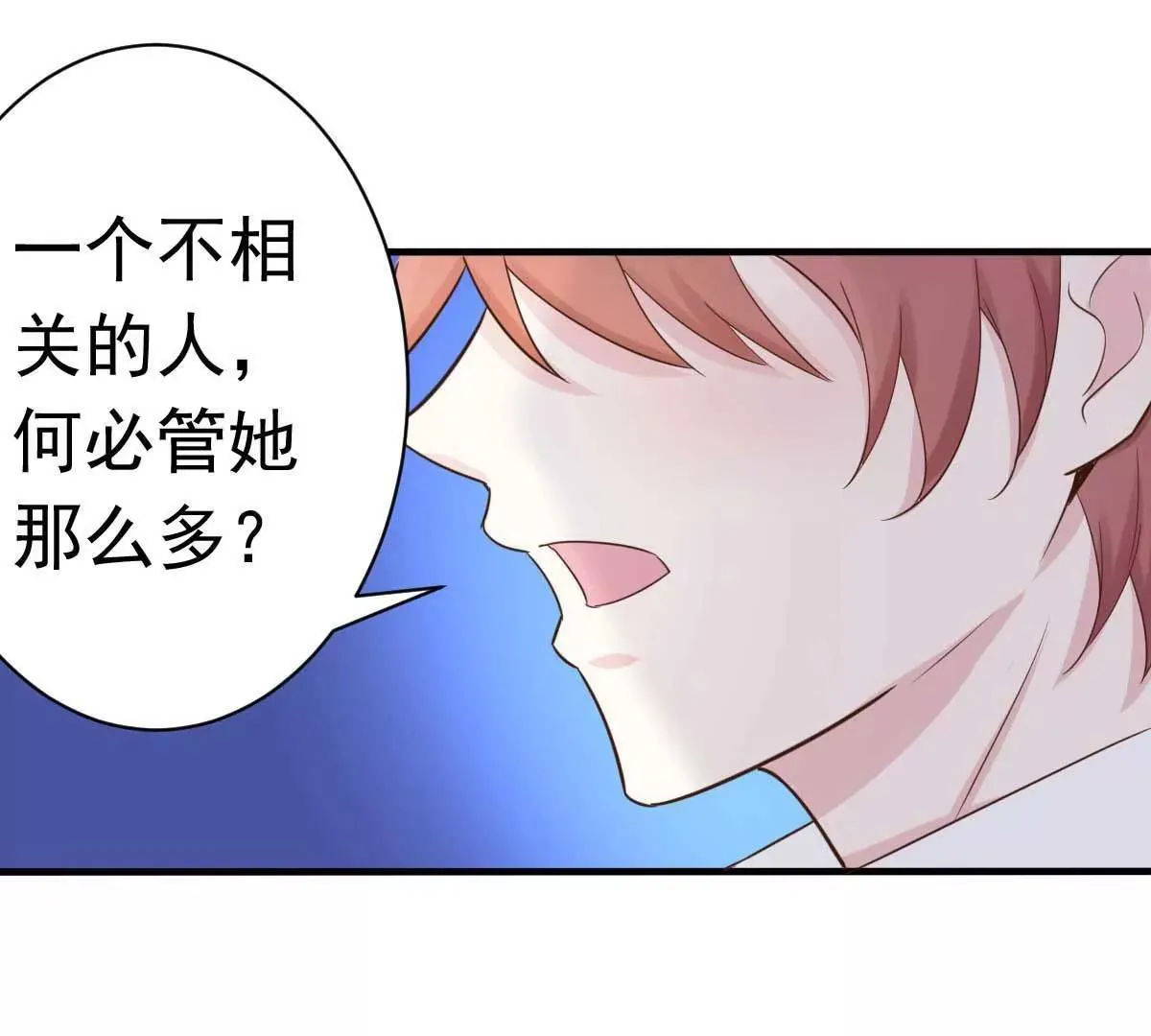 第58话 悔婚 第30页