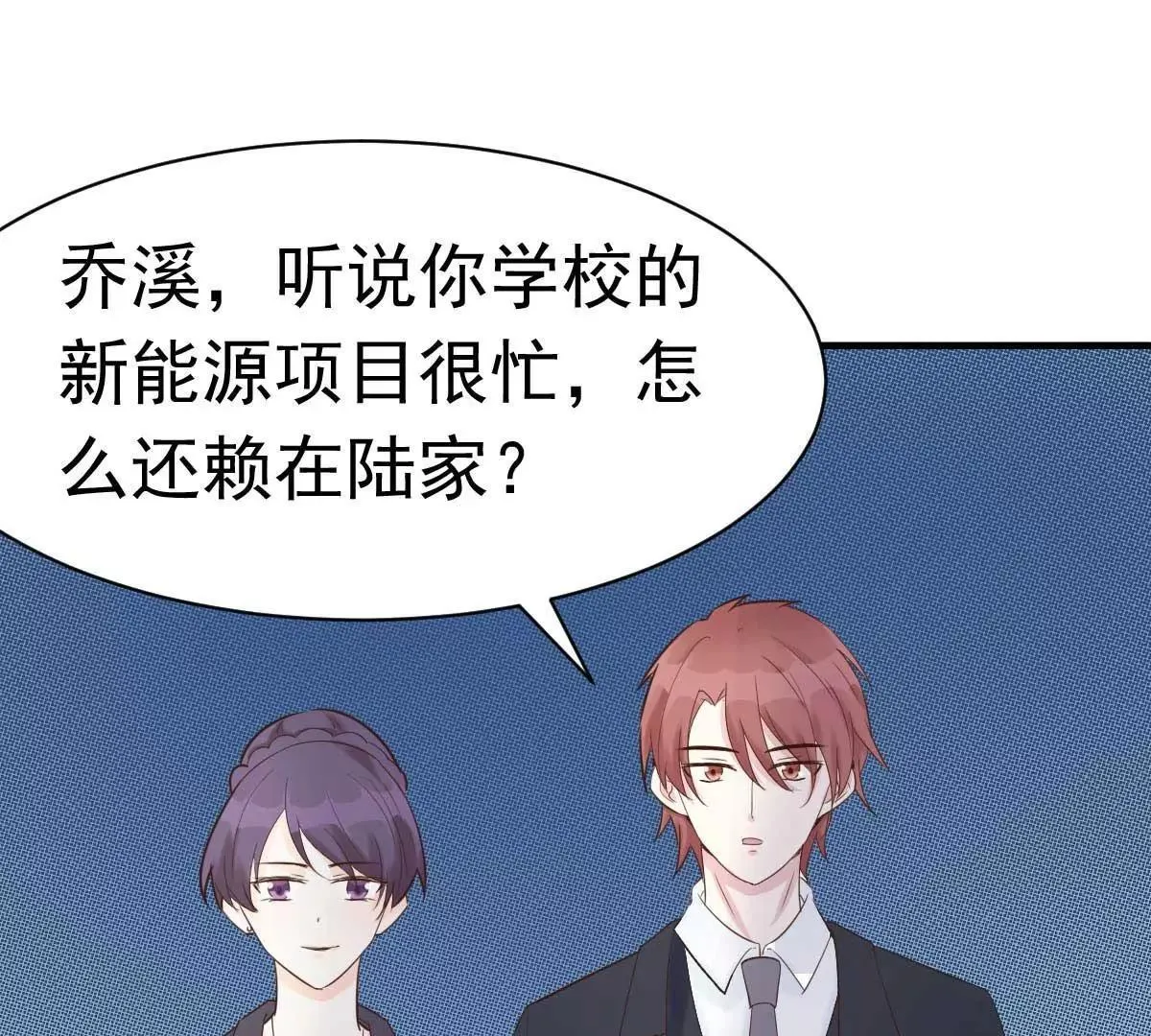 第58话 悔婚 第32页