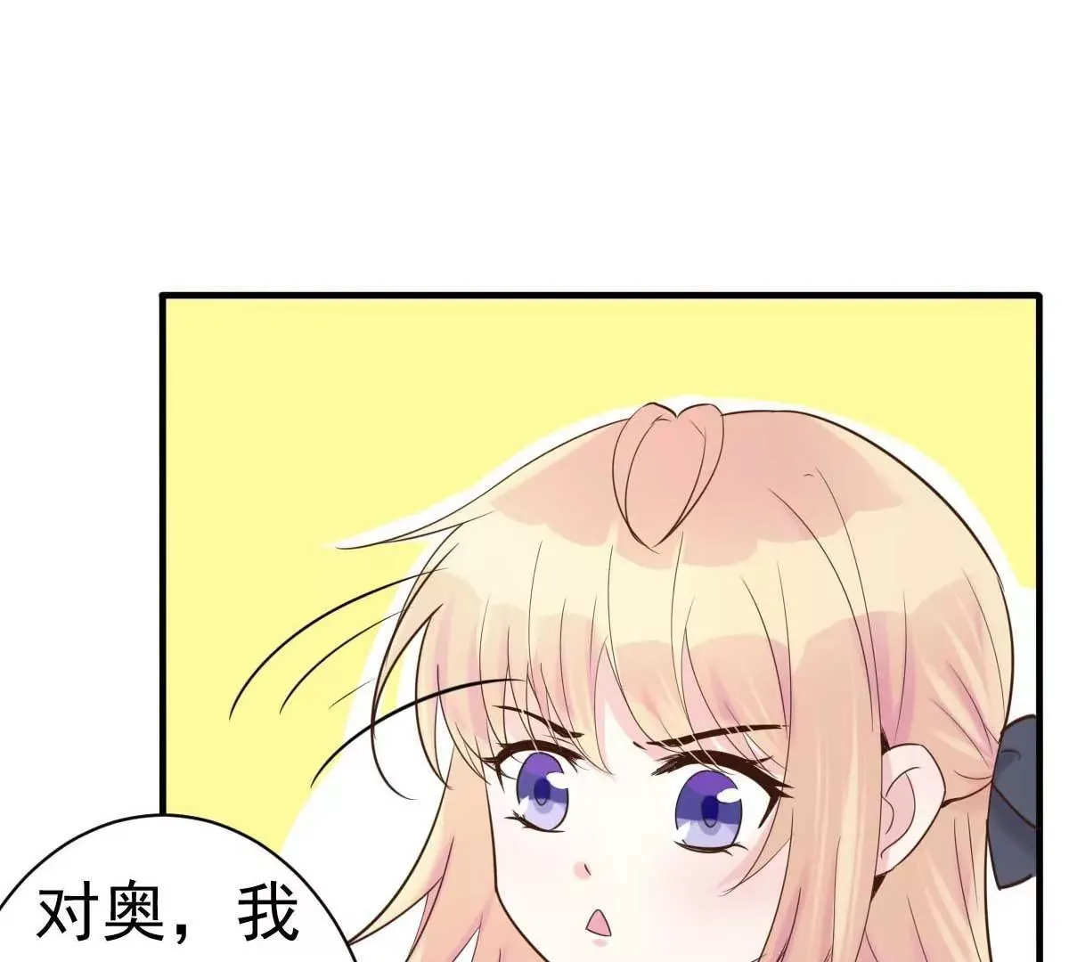 第58话 悔婚 第34页