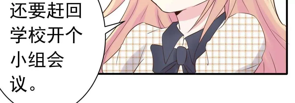 第58话 悔婚 第35页