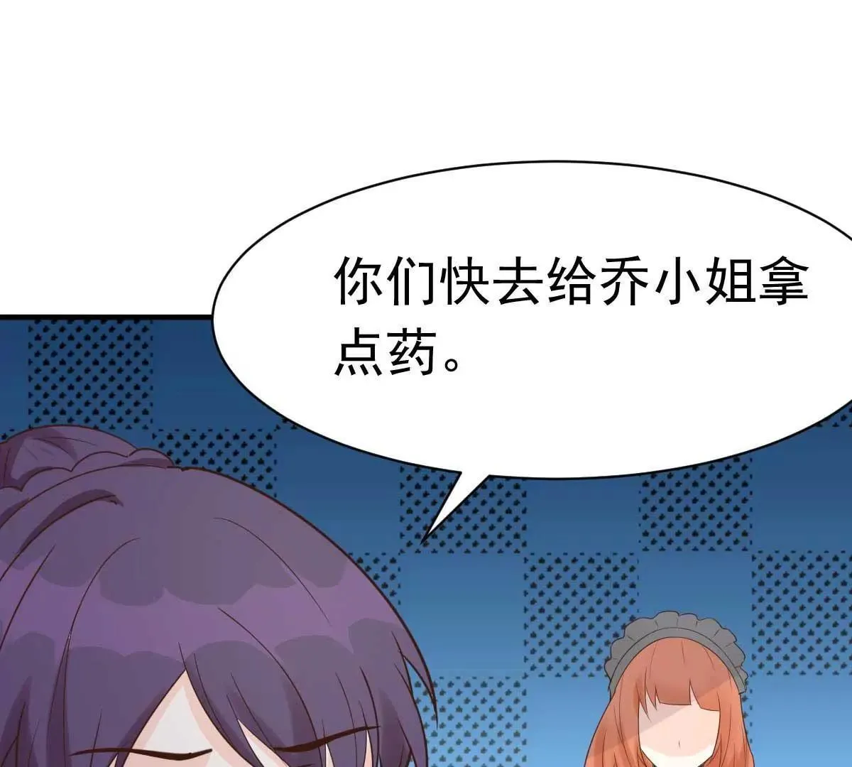 第58话 悔婚 第40页
