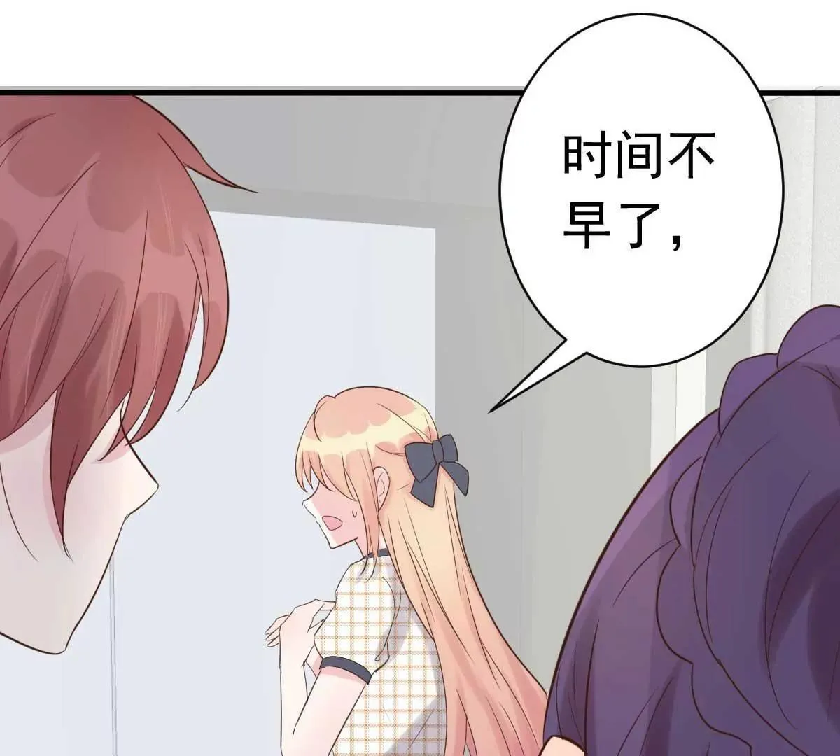 第58话 悔婚 第46页