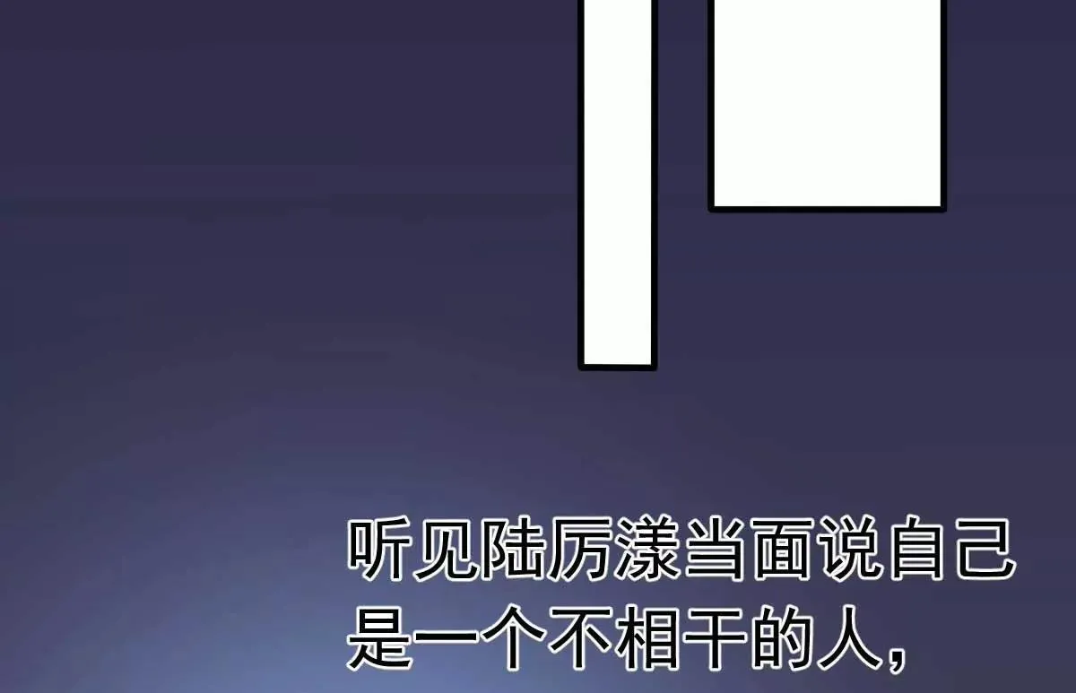 第58话 悔婚 第49页