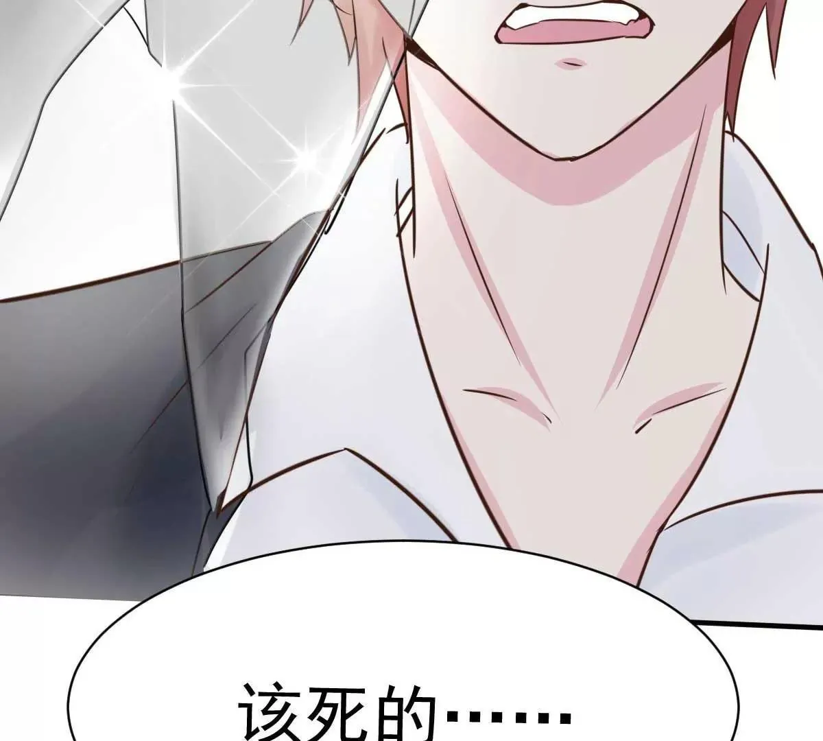 第58话 悔婚 第63页