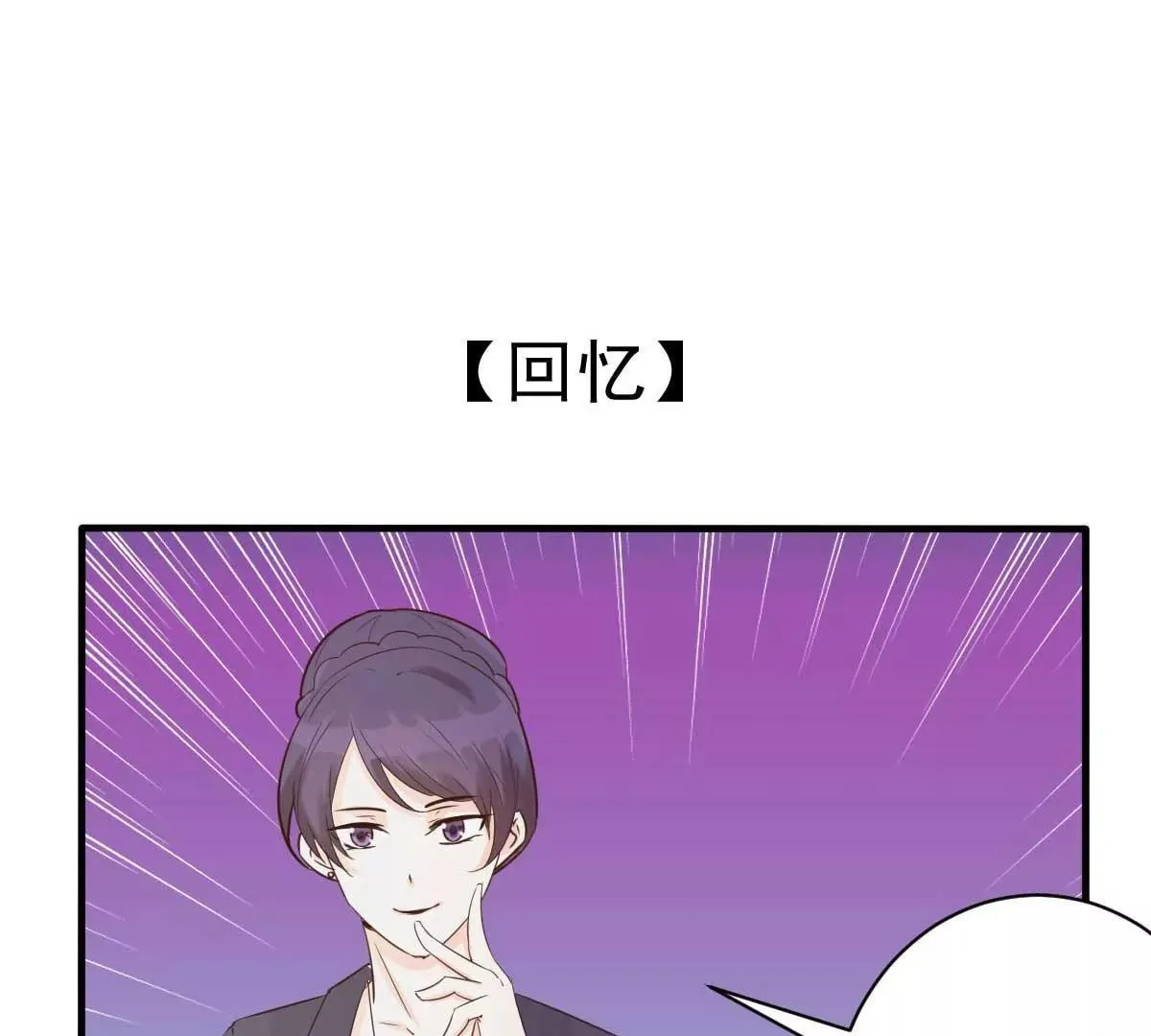 第58话 悔婚 第65页