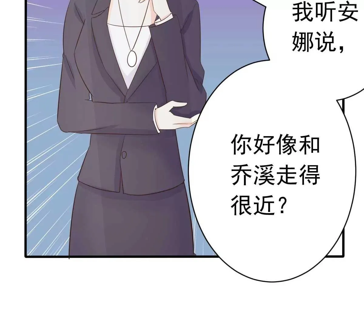 第58话 悔婚 第66页