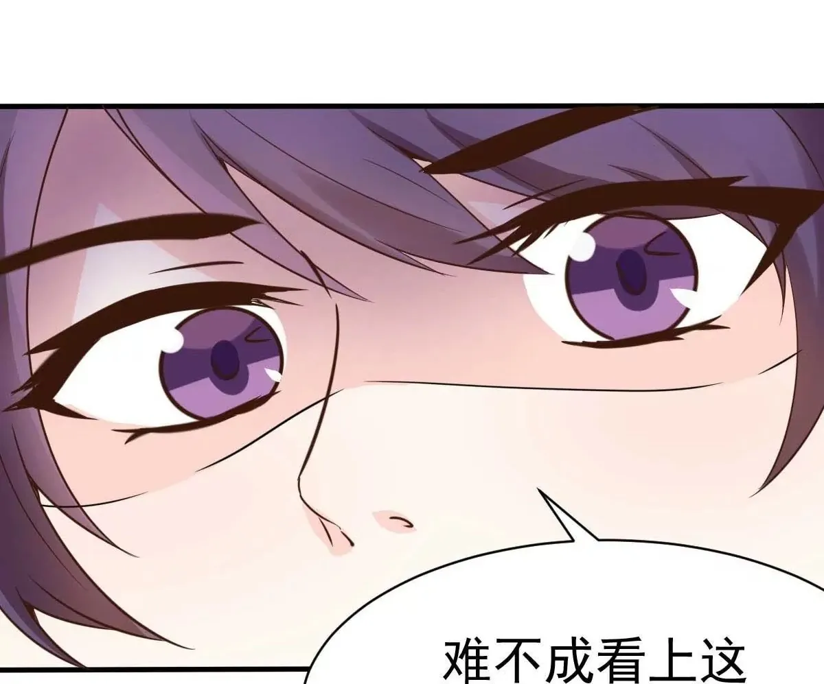 第58话 悔婚 第67页