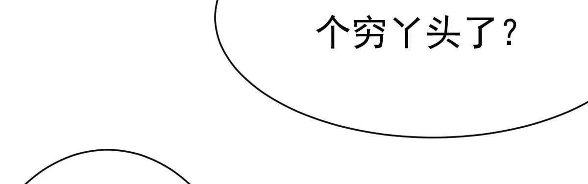 第58话 悔婚 第68页