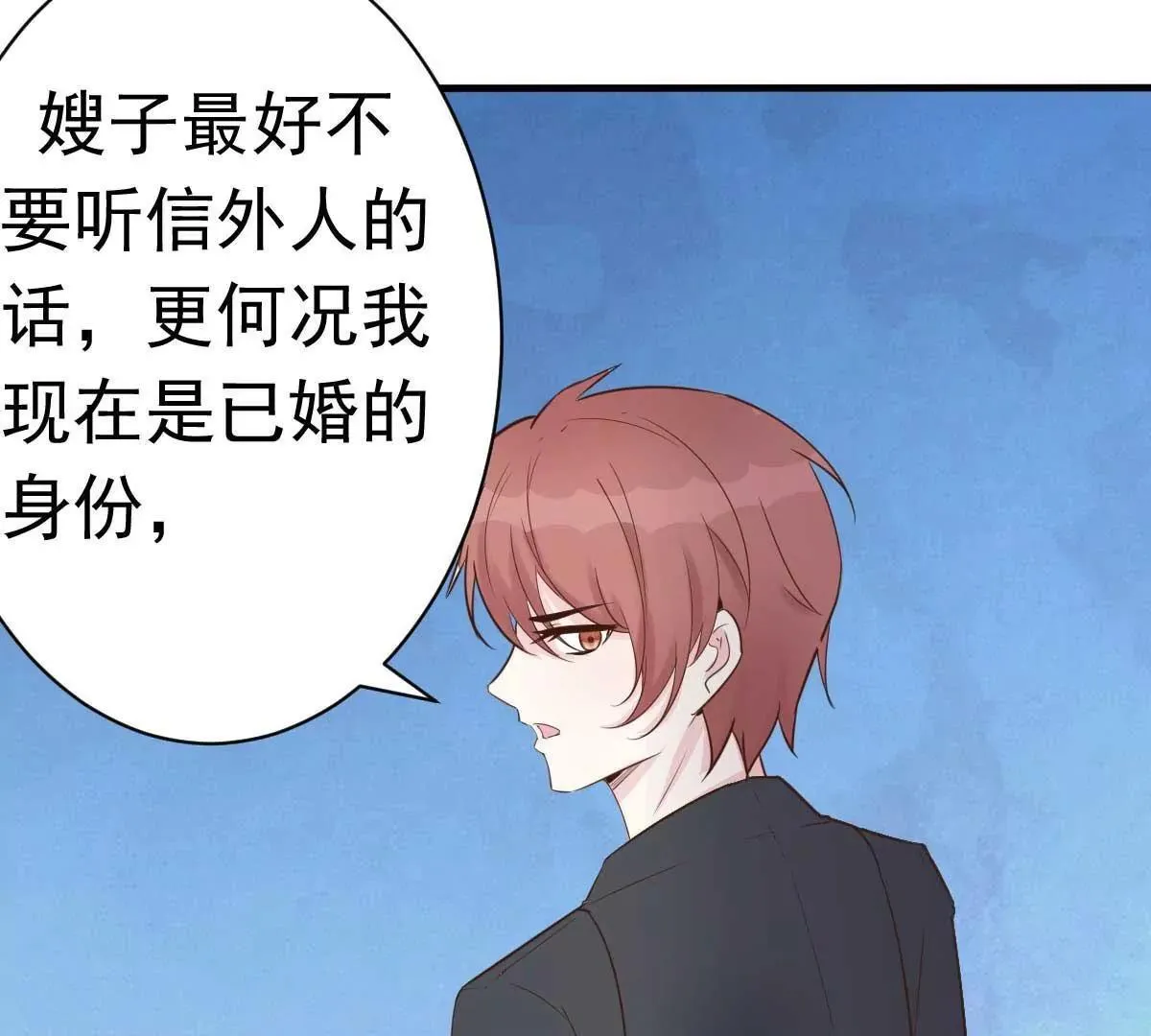 第58话 悔婚 第69页