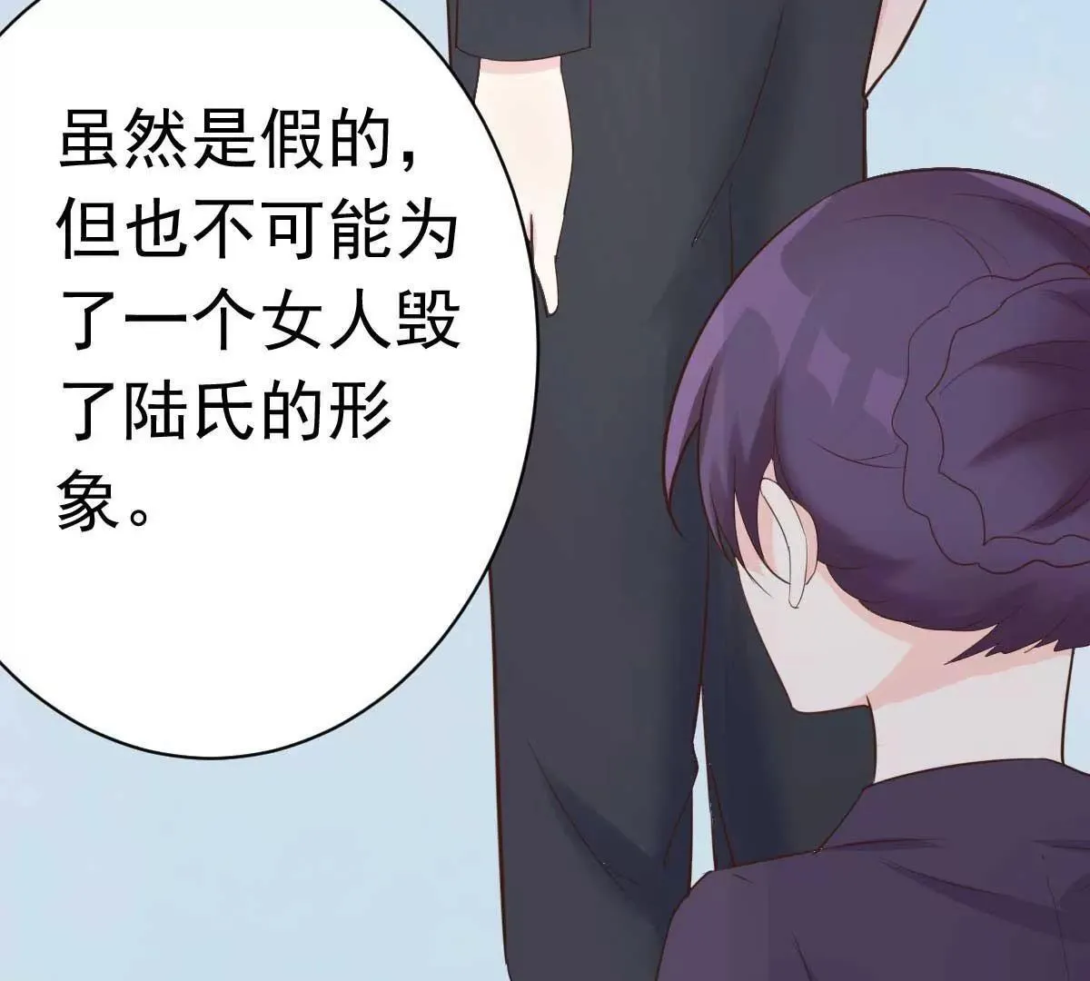 第58话 悔婚 第71页