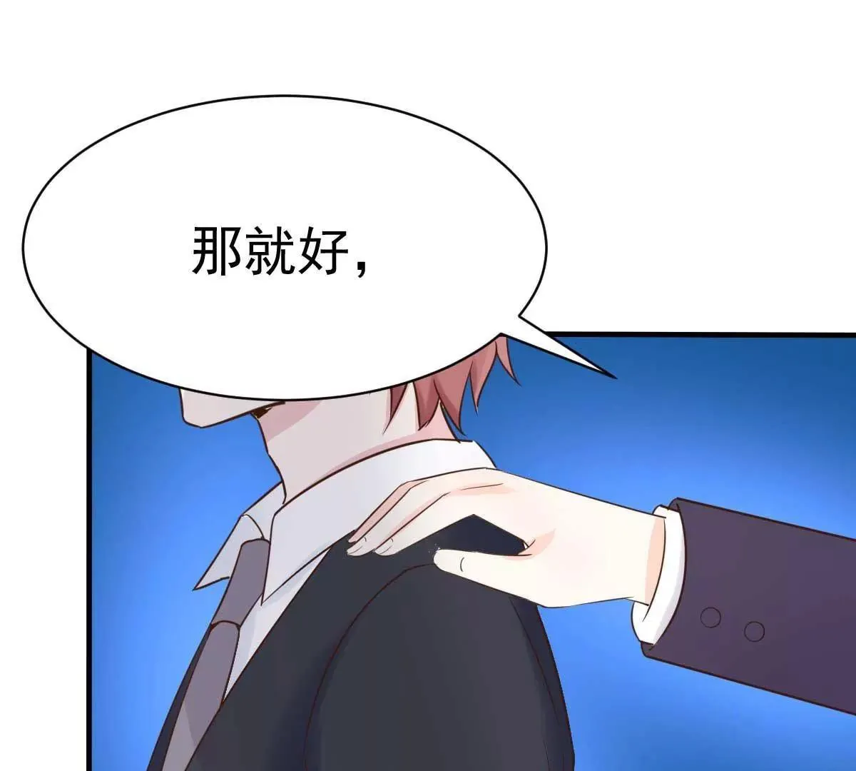 第58话 悔婚 第73页