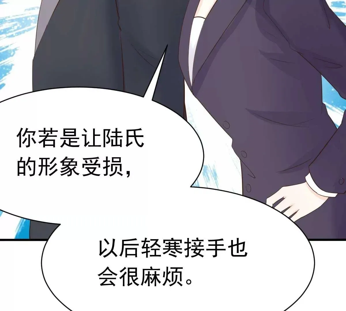 第58话 悔婚 第76页