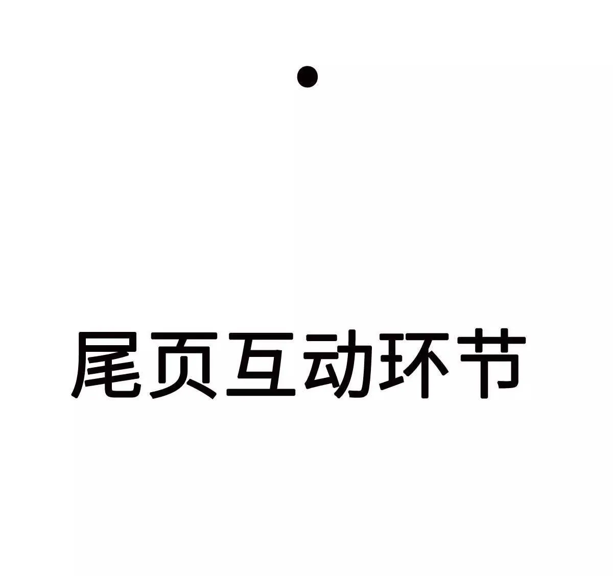 第58话 悔婚 第79页