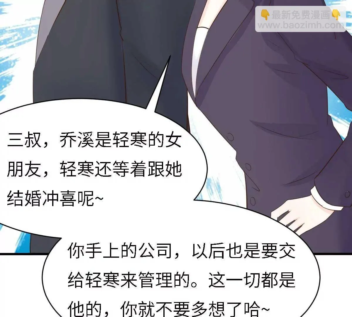 第58话 悔婚 第81页