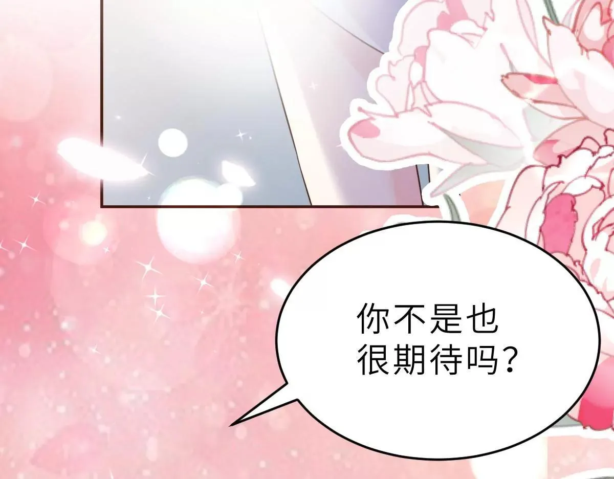 第59话 圆房，这次来真的了 第26页