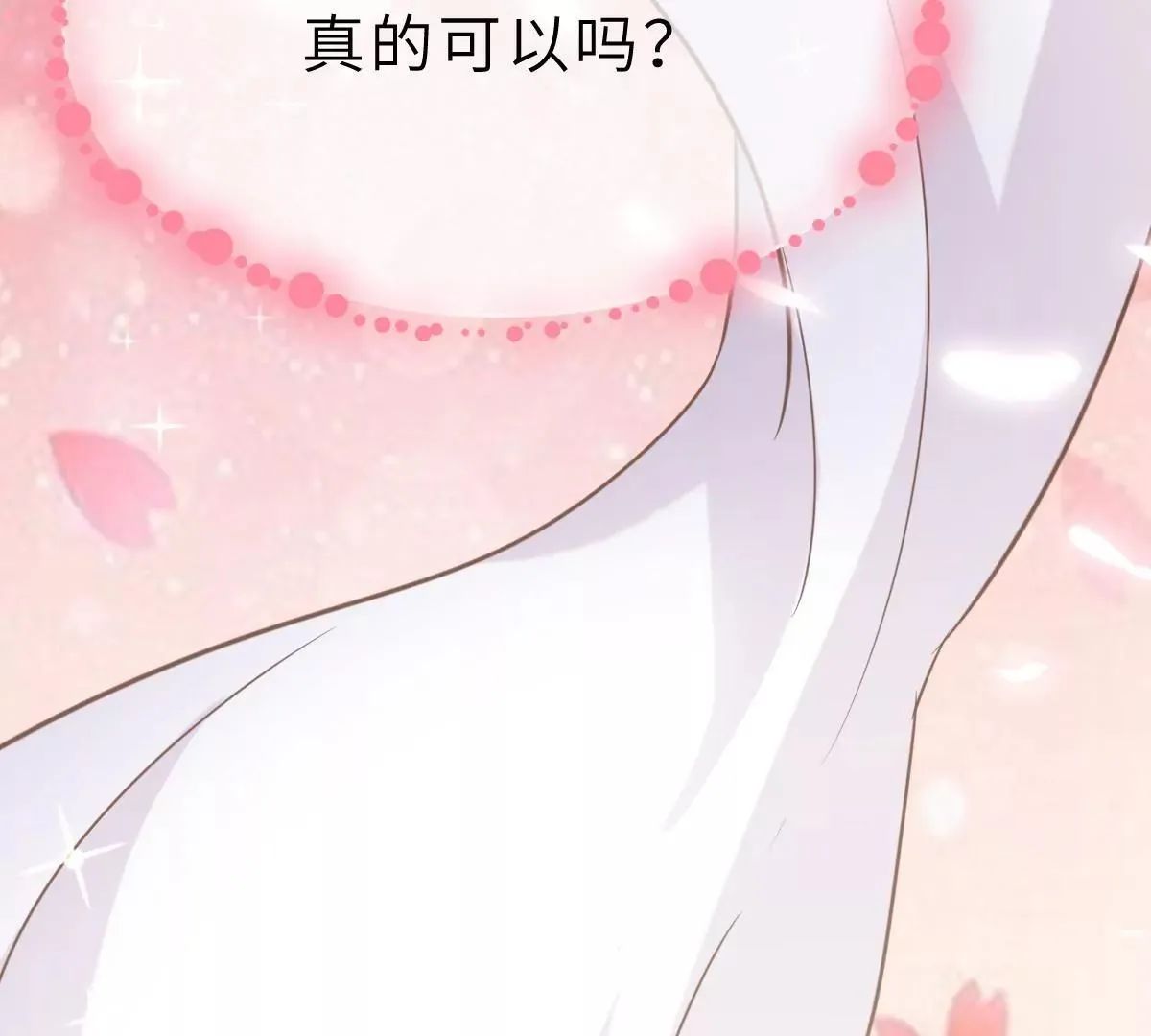 第59话 圆房，这次来真的了 第31页